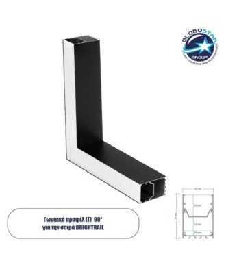 GLOBOSTAR® ALP-CORNER-SIDE90 BRIGHTRAIL 61778 Επιφανειακό - Κρεμαστό Προφίλ Αλουμινίου Γωνία με Λευκό Γαλακτερό Πατητό Κάλυμμα για Ταινίες LED IP20 - Μαύρο Ματ - Μ30 x Π5 x Υ7.5cm